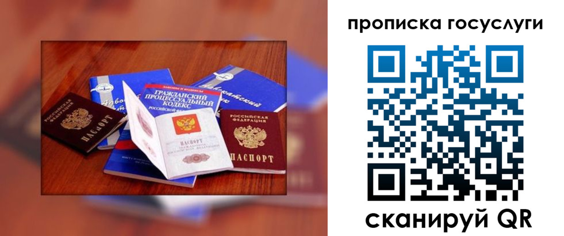 временная регистрация купить в Болотном