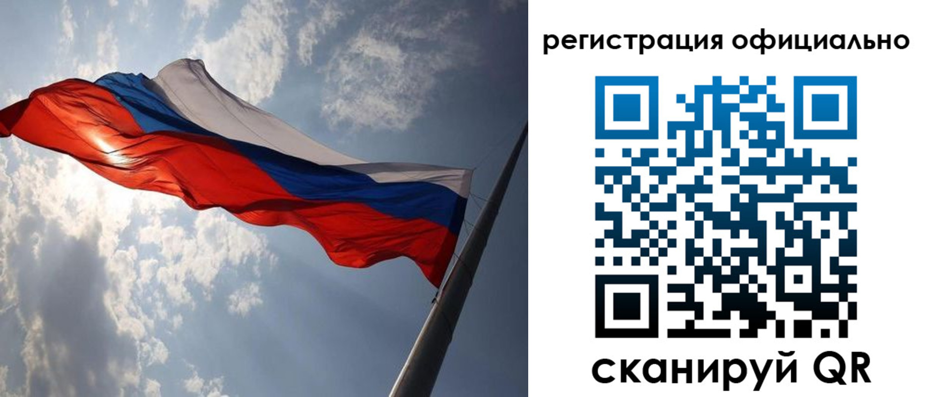 прописка регистрация в Болотном