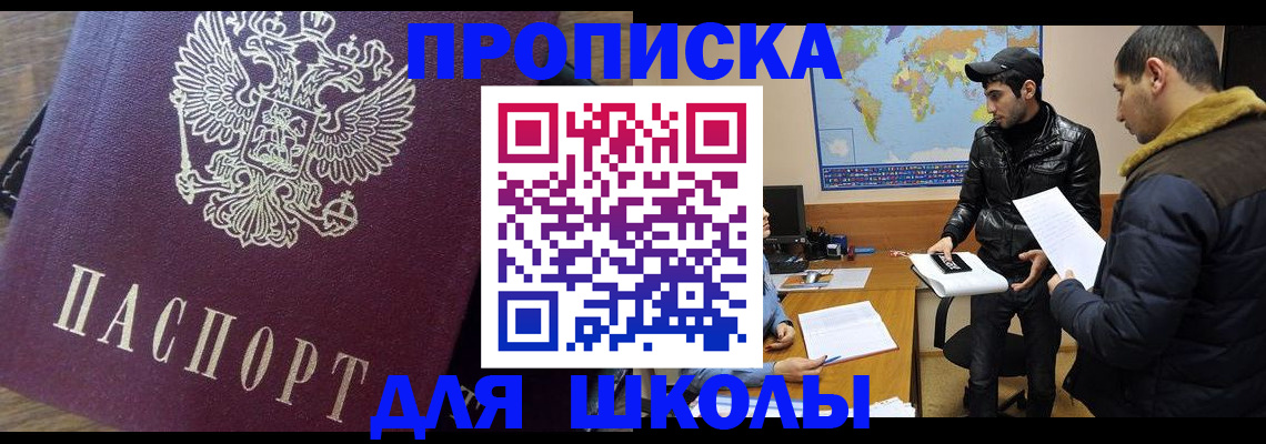 прописка гарантия в Болотном