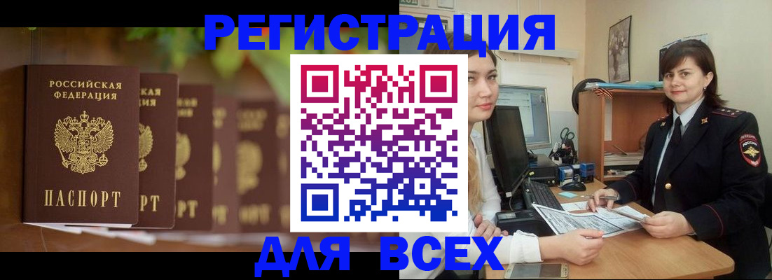 регистрация в Болотном